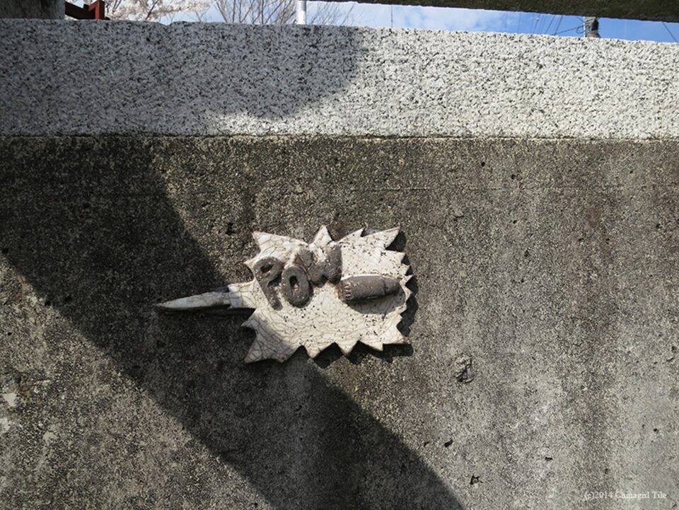 Bullet No. 33, Higashiyama, Kyoto, Japan